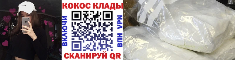 Кокаин Fish Scale Камешково