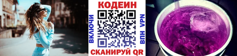 kraken рабочий сайт  Камешково  Кодеин напиток Lean (лин) 