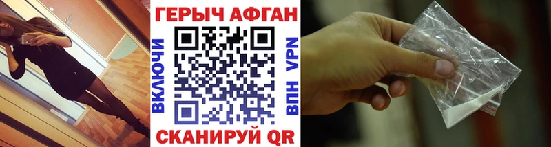 ГЕРОИН герыч Камешково