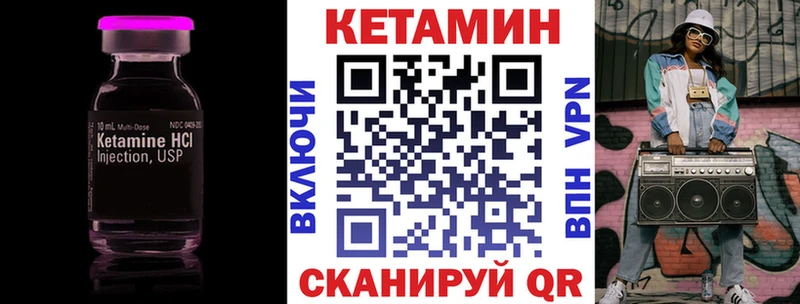 Кетамин VHQ  Камешково 